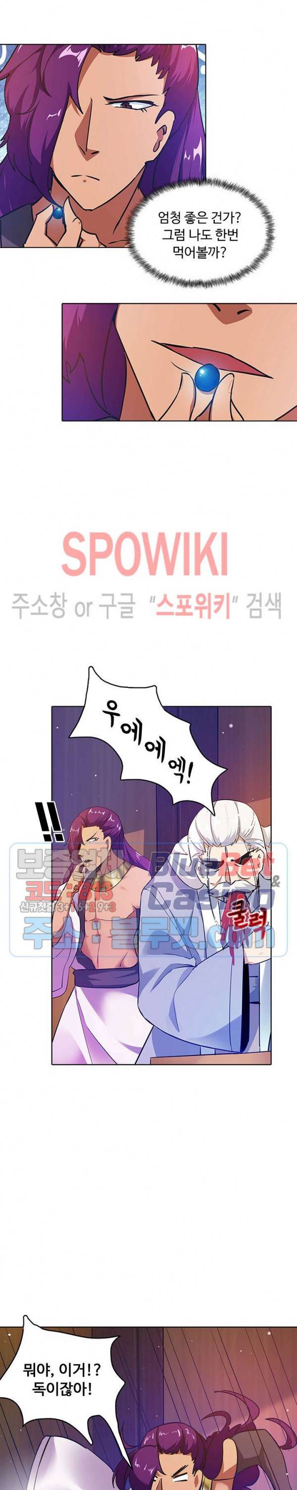 회귀하여 최강 신왕으로 57화 4