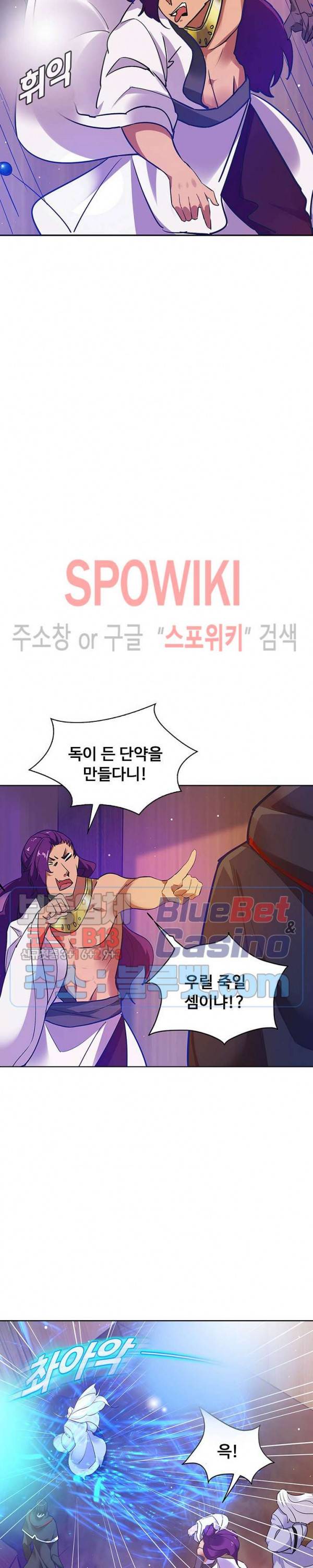 회귀하여 최강 신왕으로 57화 5