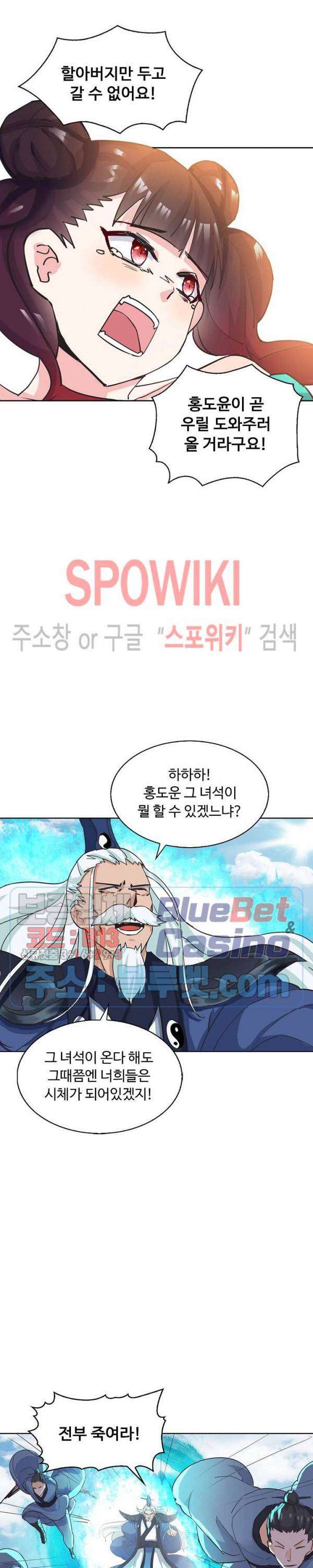 회귀하여 최강 신왕으로 57화 11