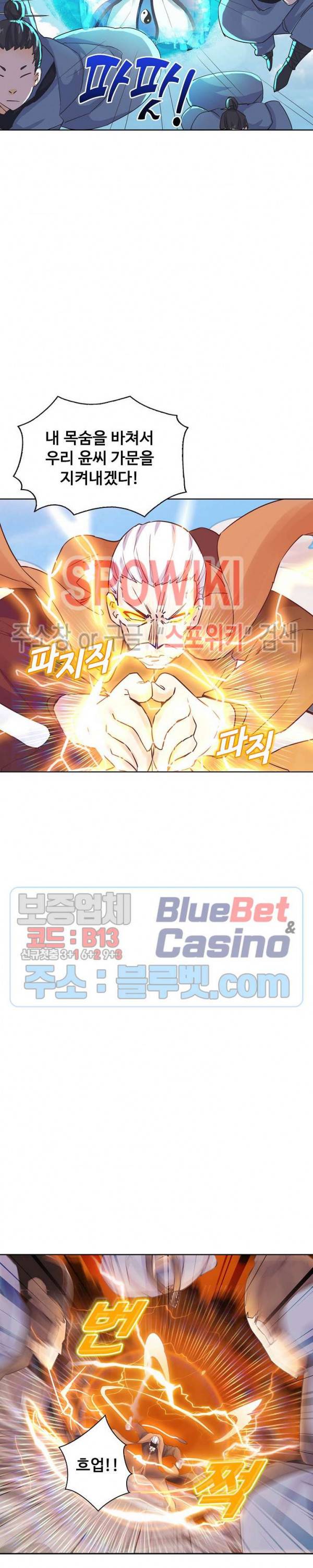 회귀하여 최강 신왕으로 57화 12