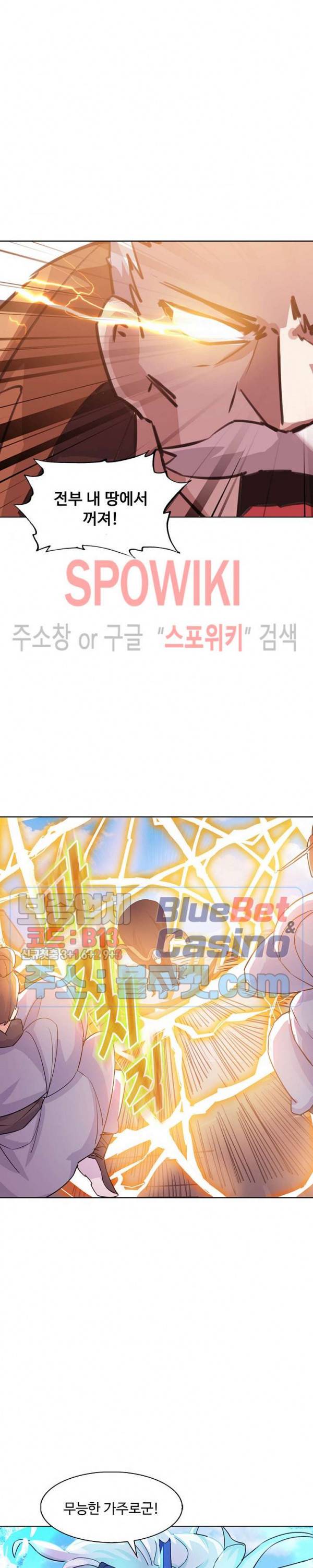 회귀하여 최강 신왕으로 57화 13