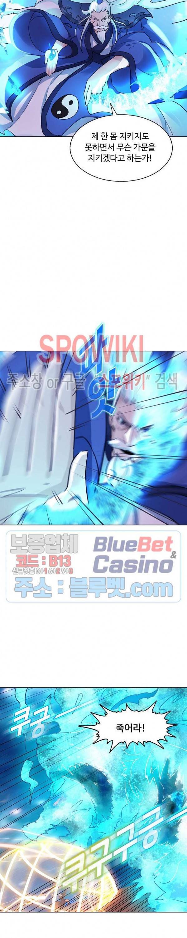 회귀하여 최강 신왕으로 57화 14