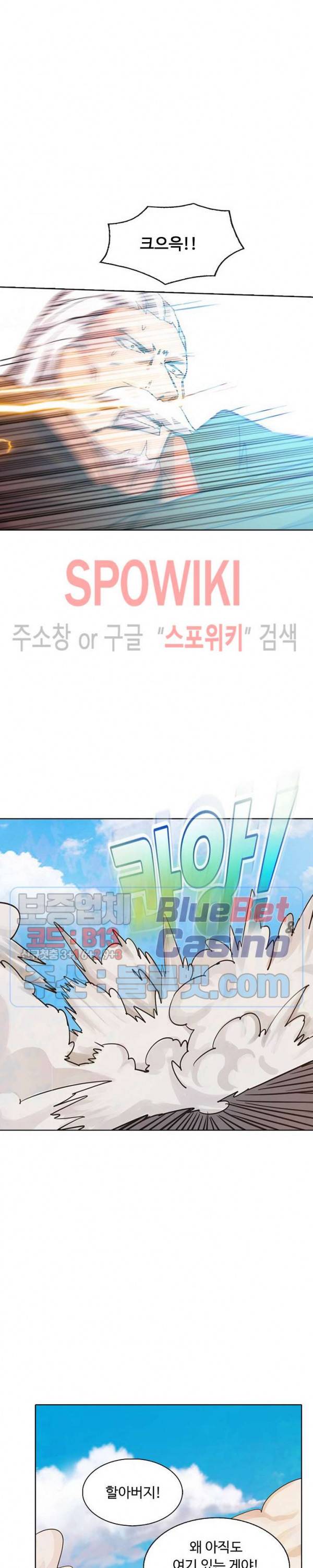회귀하여 최강 신왕으로 57화 15