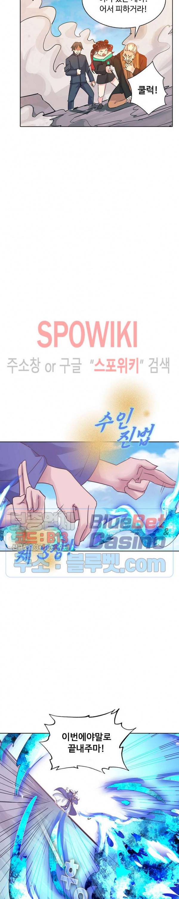 회귀하여 최강 신왕으로 57화 16