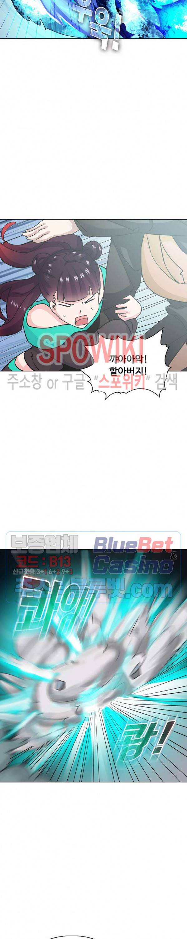 회귀하여 최강 신왕으로 57화 17