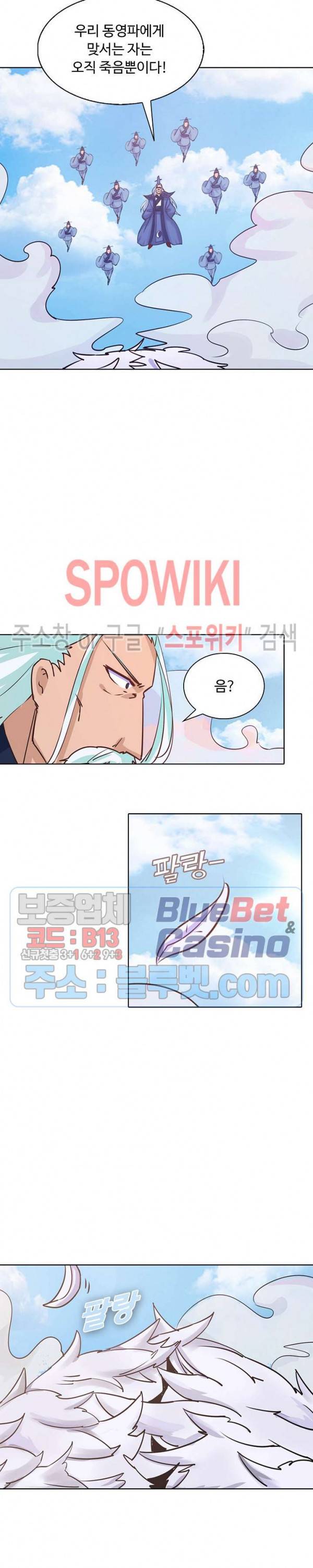회귀하여 최강 신왕으로 57화 18