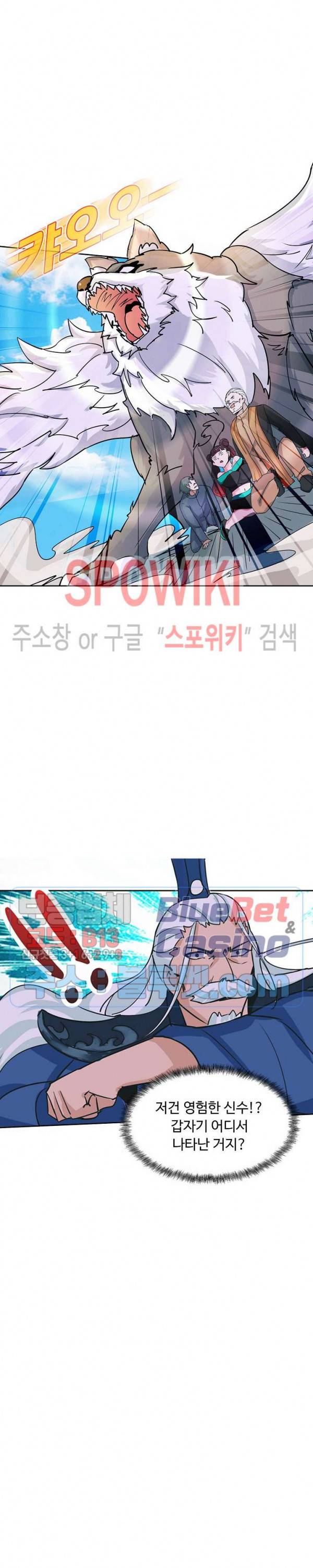 회귀하여 최강 신왕으로 57화 19