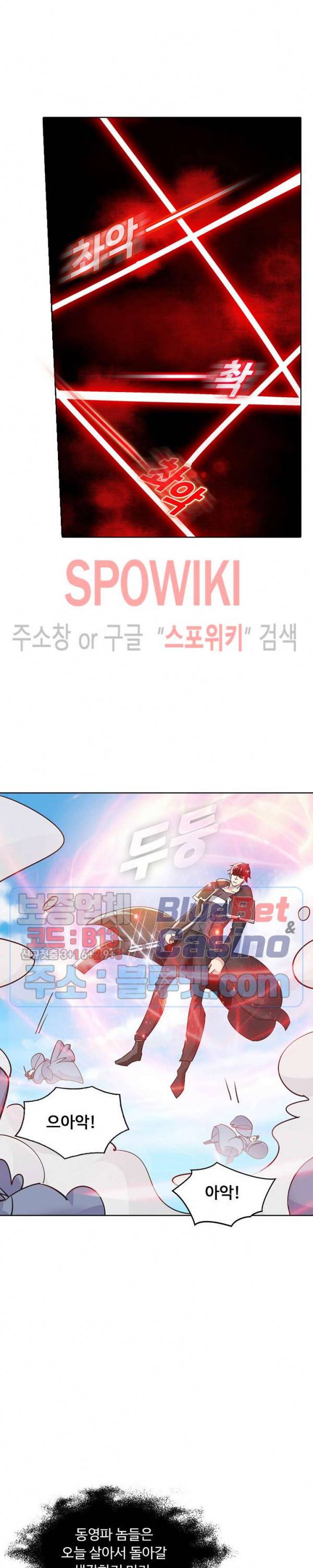 회귀하여 최강 신왕으로 57화 20