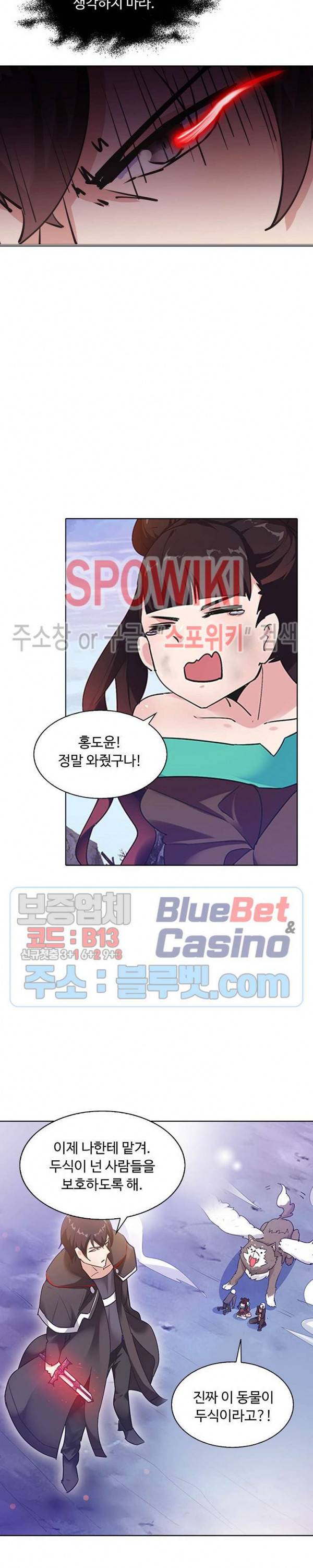 회귀하여 최강 신왕으로 57화 21