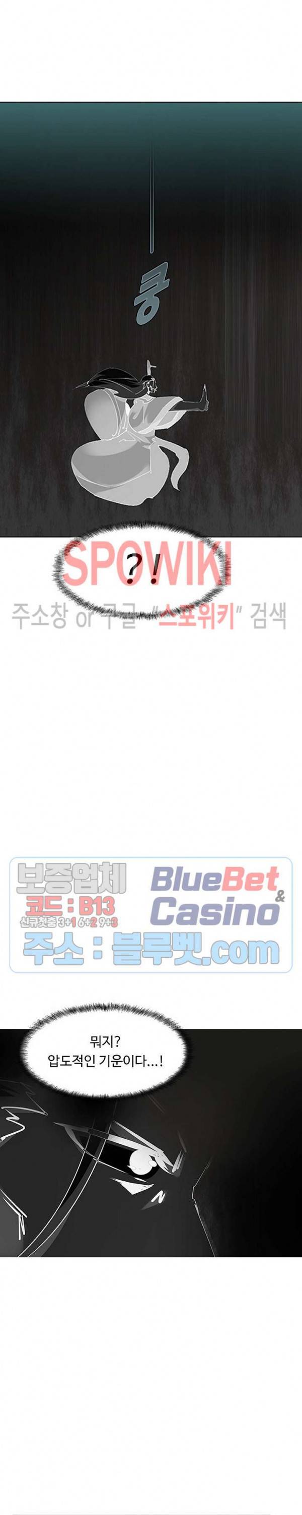 회귀하여 최강 신왕으로 57화 23