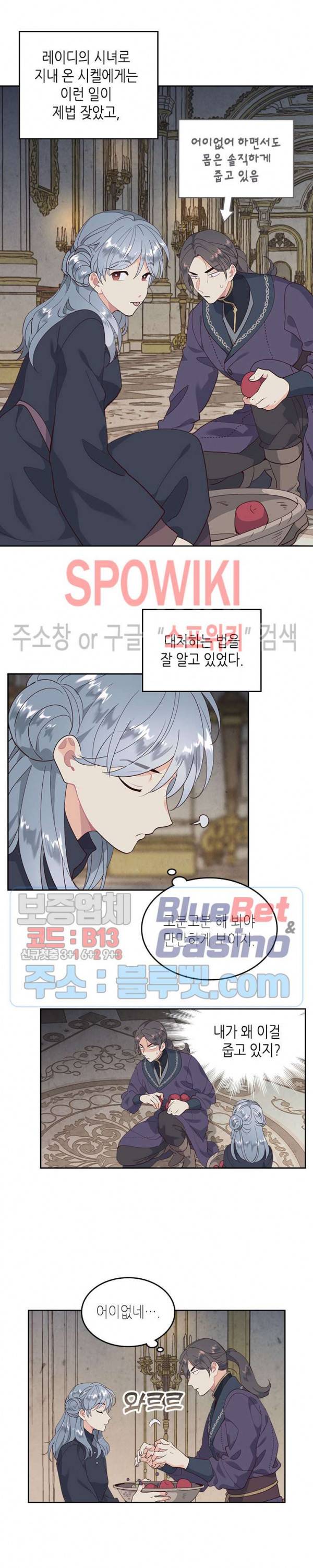 황제와 여기사 87화 4
