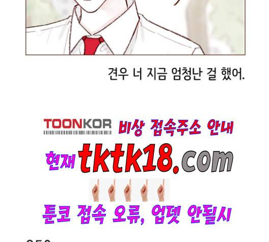 홍시는 날 좋아해 135화 3