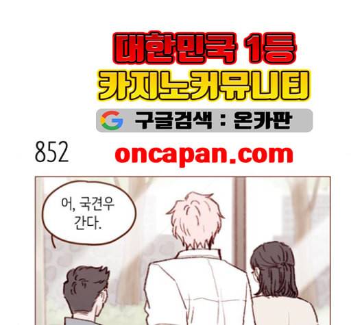 홍시는 날 좋아해 135화 14