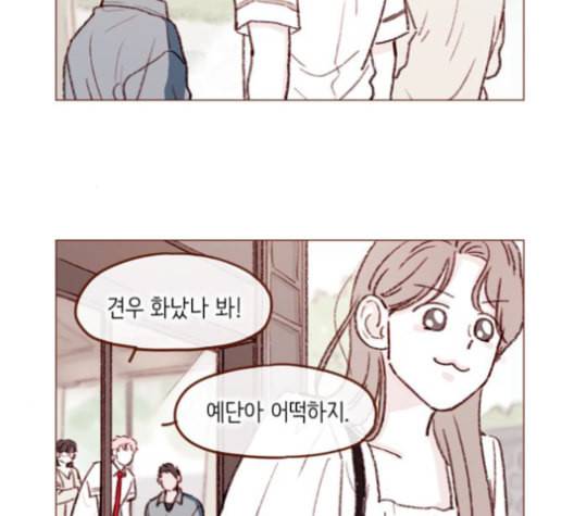 홍시는 날 좋아해 135화 15
