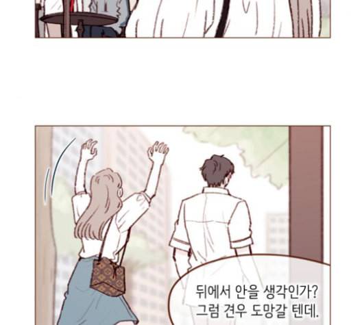 홍시는 날 좋아해 135화 16