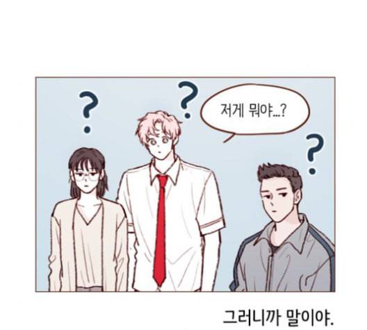 홍시는 날 좋아해 135화 18