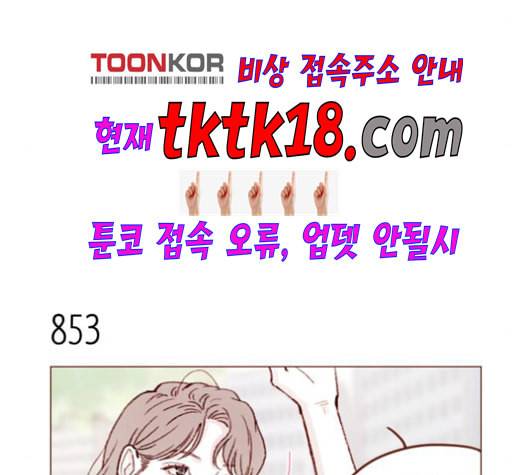 홍시는 날 좋아해 135화 19