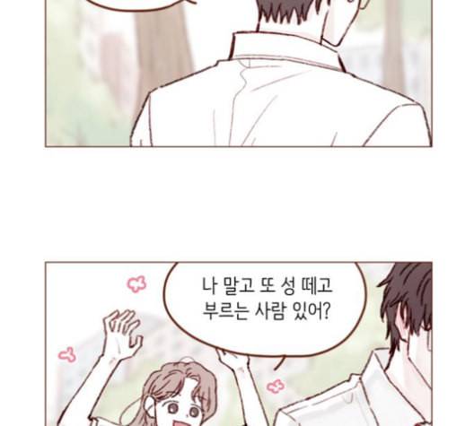홍시는 날 좋아해 135화 21