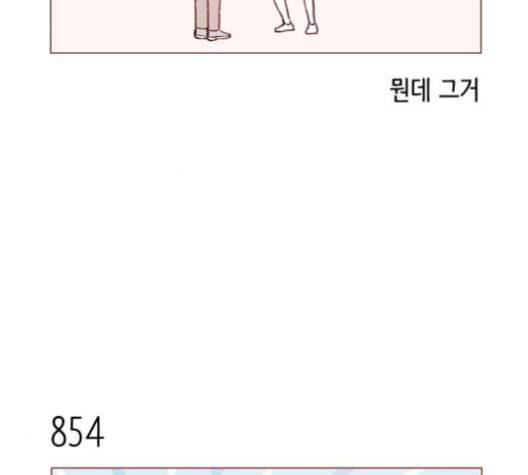 홍시는 날 좋아해 135화 24