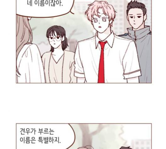 홍시는 날 좋아해 135화 26