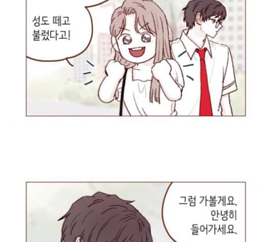 홍시는 날 좋아해 135화 27