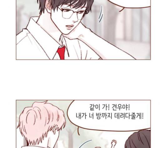 홍시는 날 좋아해 135화 28