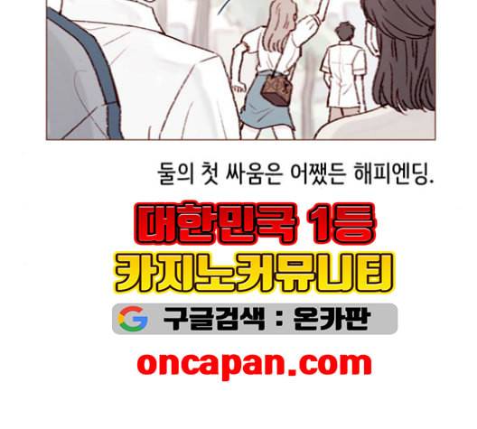 홍시는 날 좋아해 135화 29