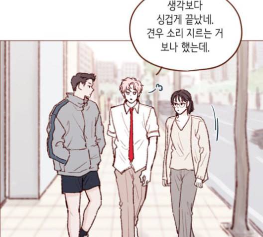 홍시는 날 좋아해 135화 32