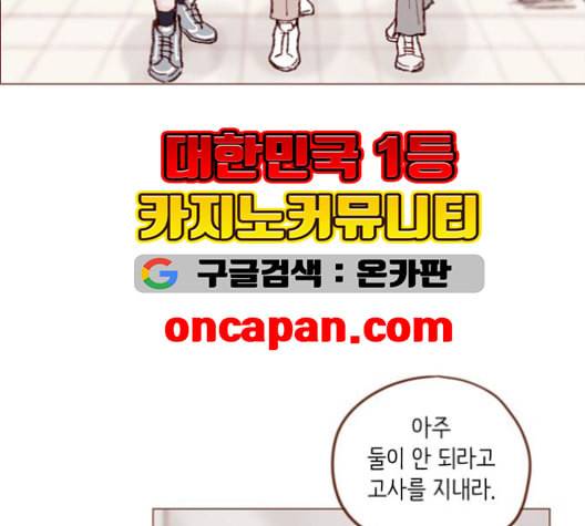 홍시는 날 좋아해 135화 33