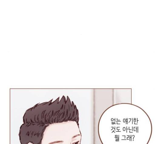 홍시는 날 좋아해 135화 35