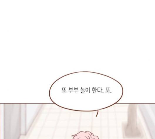 홍시는 날 좋아해 135화 39