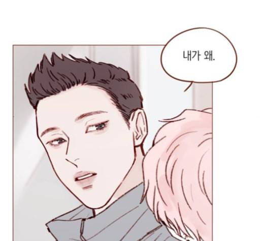 홍시는 날 좋아해 135화 43