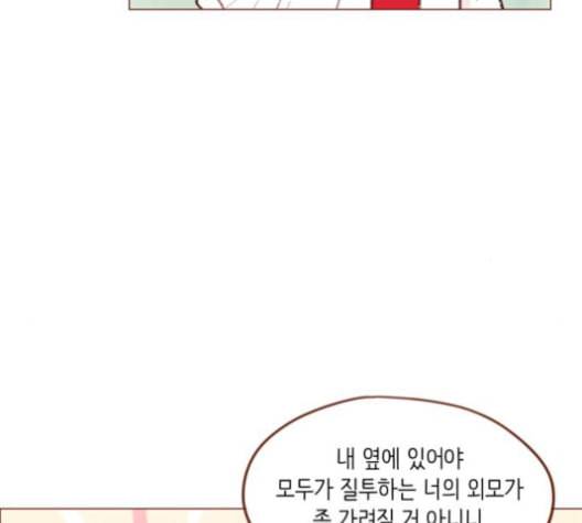 홍시는 날 좋아해 135화 46