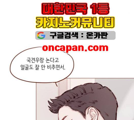 홍시는 날 좋아해 135화 48