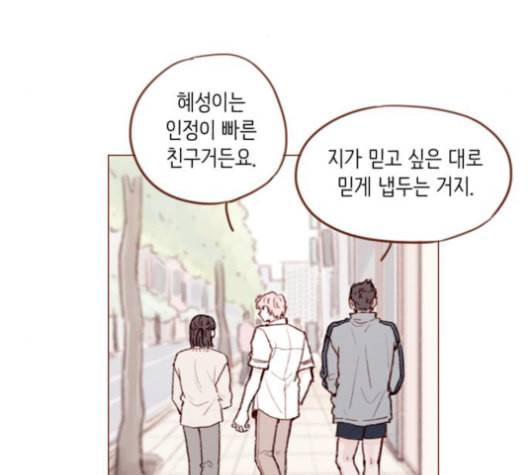 홍시는 날 좋아해 135화 50
