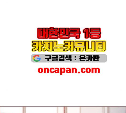 홍시는 날 좋아해 135화 52