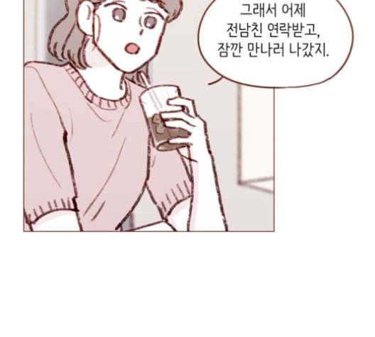 홍시는 날 좋아해 135화 55