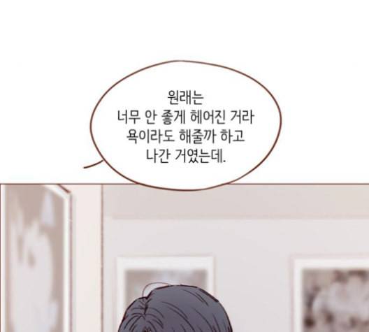 홍시는 날 좋아해 135화 56