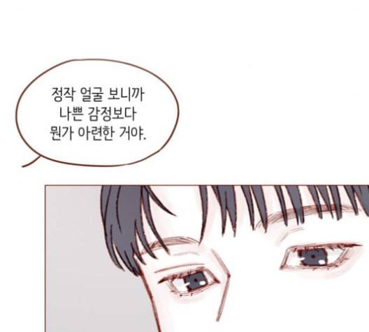 홍시는 날 좋아해 135화 59