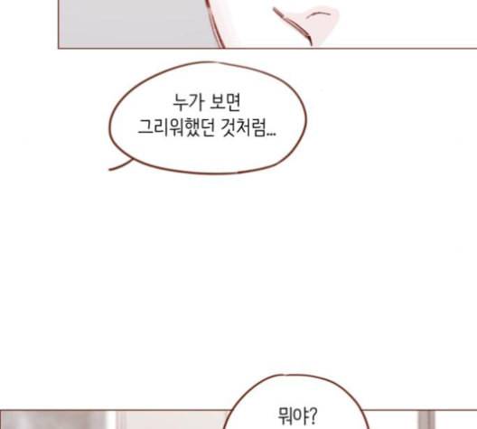 홍시는 날 좋아해 135화 60
