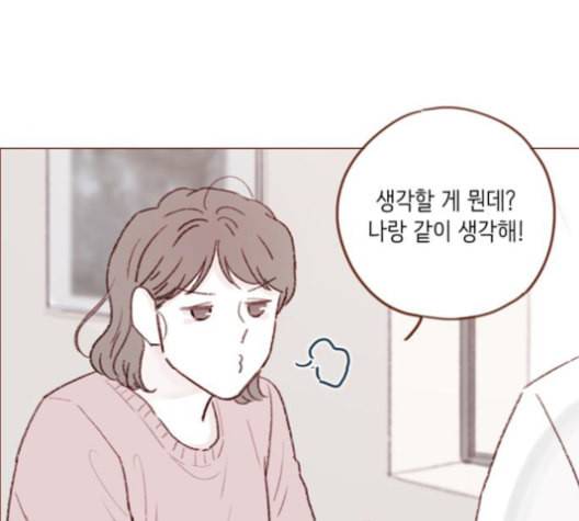 홍시는 날 좋아해 135화 64