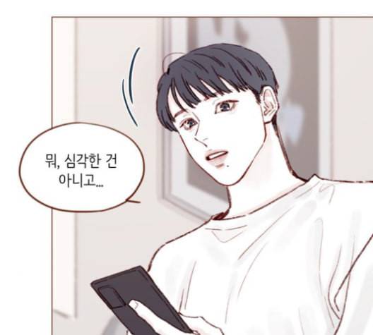 홍시는 날 좋아해 135화 66