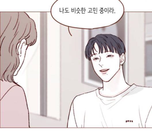 홍시는 날 좋아해 135화 68