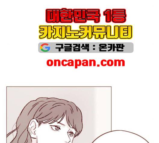 홍시는 날 좋아해 135화 69