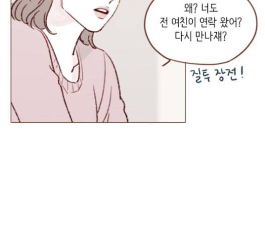 홍시는 날 좋아해 135화 70