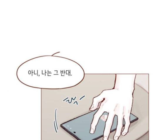 홍시는 날 좋아해 135화 71