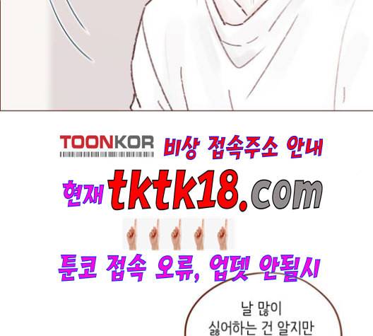 홍시는 날 좋아해 135화 74