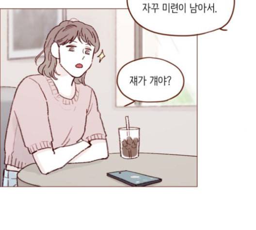 홍시는 날 좋아해 135화 75