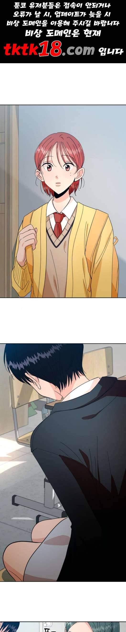 피라미드 게임 39화 1