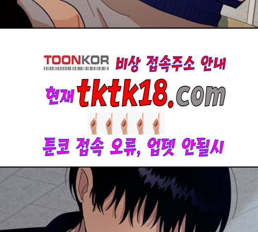 피라미드 게임 39화 3